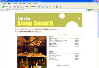CafebarSleepSmooth